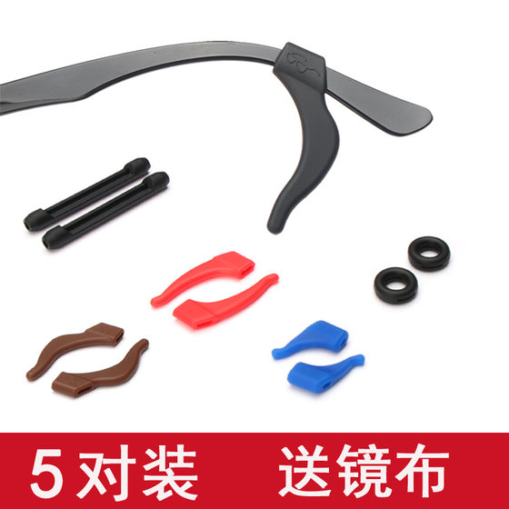 Anti-slip glasses cover, running glasses fixed anti-falling artifact, silicone ear hook anti-falling device, anti-falling rear hook