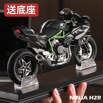 Kawasaki H2R Motorcycle Model Toy, Realistic Alloy Motorcycle Model, Boy's Motorcycle Collection, Figurine, Ornament, Gift
