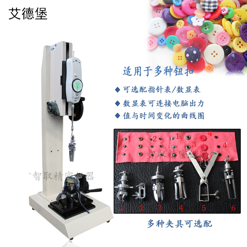 Edberg Button Pull Tester, Button Pull Testing Machine, Special Testing Instrument for Clothing Factories and Toy Factories