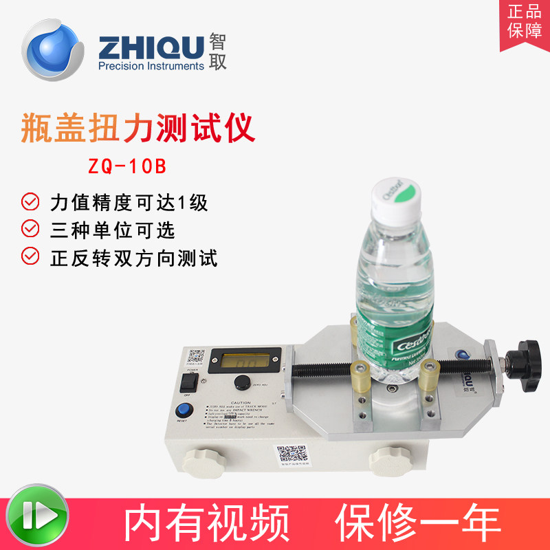 Wisdom-taking torque force tester ZQ-10B HP-10 100200 electric opener bottle cap torque torque meter 50 kg