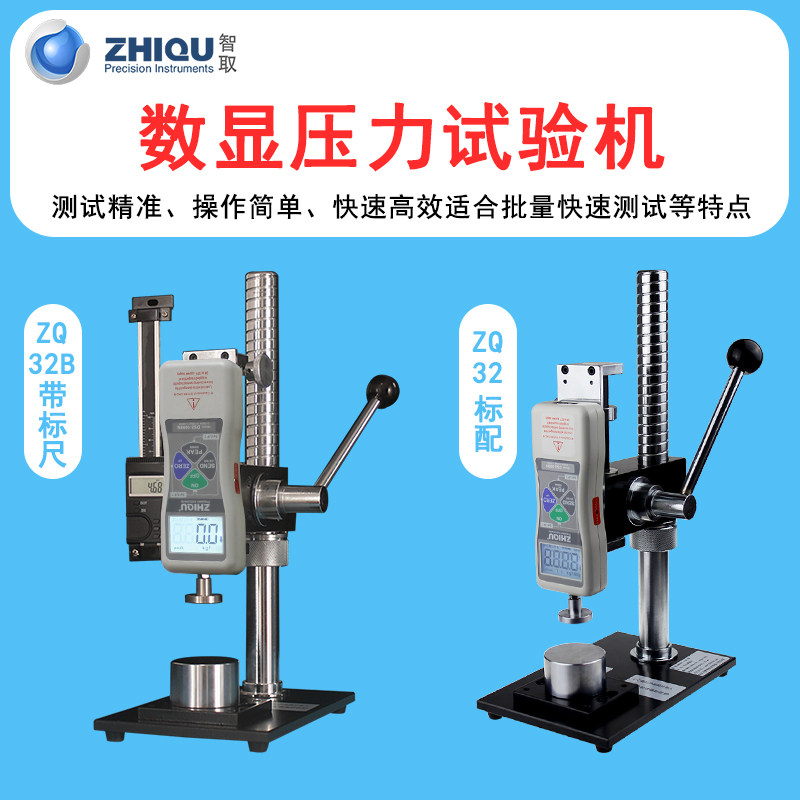 智取ZQ-32高精度数显推拉力计100公斤内测力机 数显款经济型推拉力机台