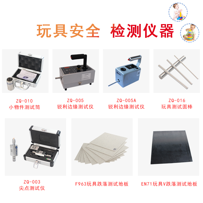 Intelligent Sharp Point Tester Sharp Edge Sharp Edge Sharp Corner Small Object Tube Test Round Rod Gap Rod Floor Intelligent Sharp Point Tester Sharp Edge Sharp Edge Sharp Corner Small Object Tube Test Round Rod Gap Rod Floor