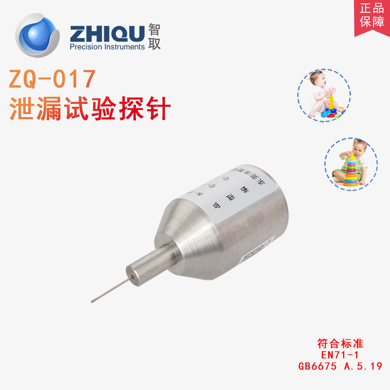 Wise Fetch ZQ-017 Toy Leak Test Steel Needle EN71 Liquid Leak Test Probe Toy Safety Detector
