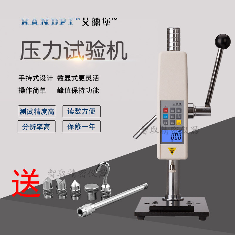 Edberg HPA pressure testing machine HP digital display push and pull force gauge manual pressure force measuring machine HPB with ruler
