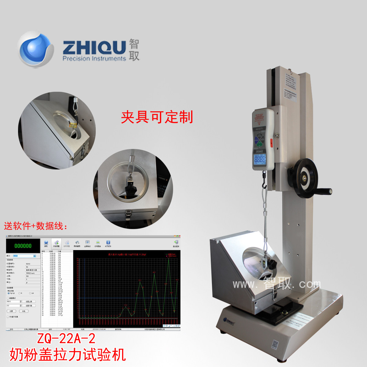 Outsmart ZQ-22A-2 milk powder cover tensile testing machine tensile testing machine 0-100 kg can be customized