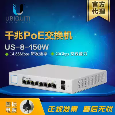 UBNT UniFi Switch US-8-150W 24V 48V 802 3af at PoE Gigabit Switch