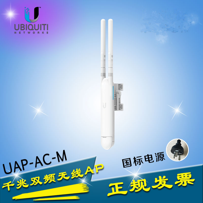 UBNT UniFi UAP-AC-Mesh outdoor 802 11ac High power one thousand trillion dual frequency wireless AP Coverage