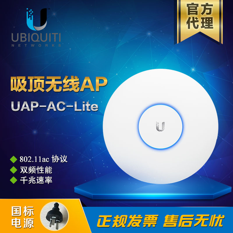 UBNT UniFi UAP-AC-LITE HD indoor LR PRO nanoHD Gigabit dual frequency ceiling wireless AP