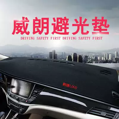 Suitable for Buick Weillang light shelter car interior modification central control instrument table pad Weirang hatchback sunscreen pad