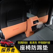  Chevrolet Explorer armrest Rear seat anti-kick pad interior modification special