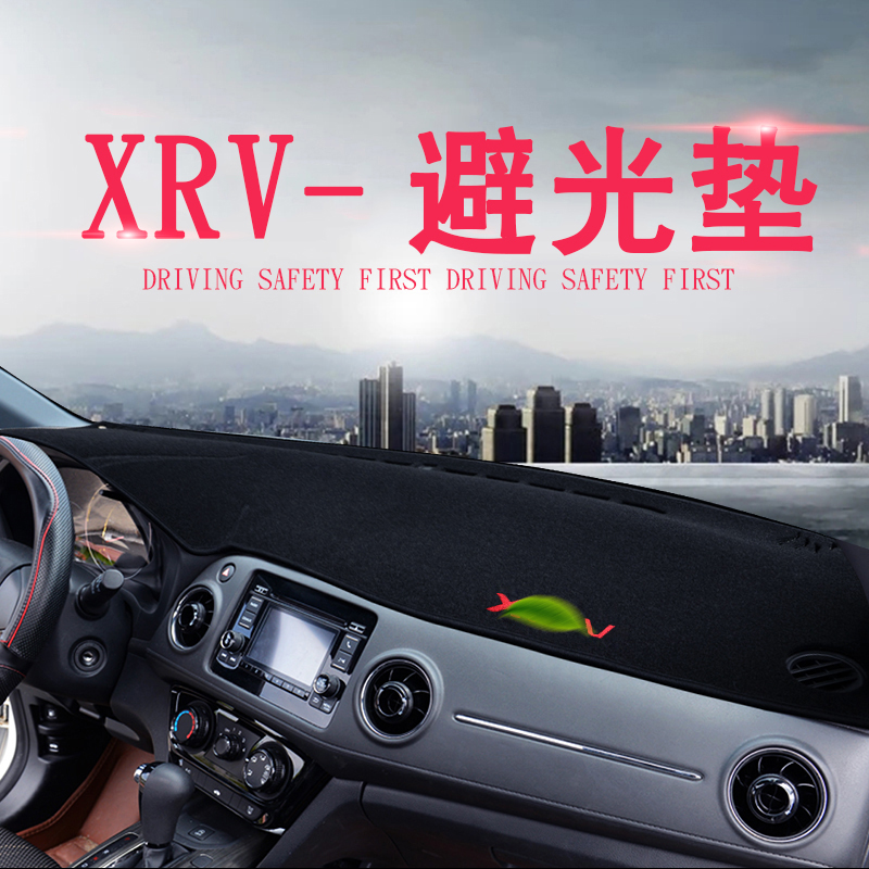 Suitable for Honda New XRV Photophobic Mat Car Interior Retrofit Mid-Control Meter Desk Cushion Old xrv sunscreen