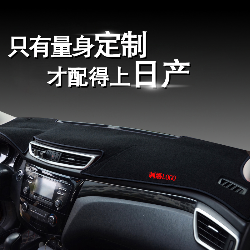 Suitable for Nissan Qijun Xiao Ke light-proof pad Teana sunscreen pad interior modification Loulan central control instrument table pad