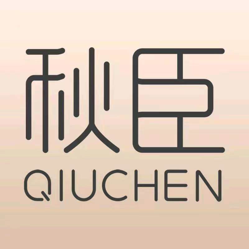 秋臣祛痘官方企业店的LOGO