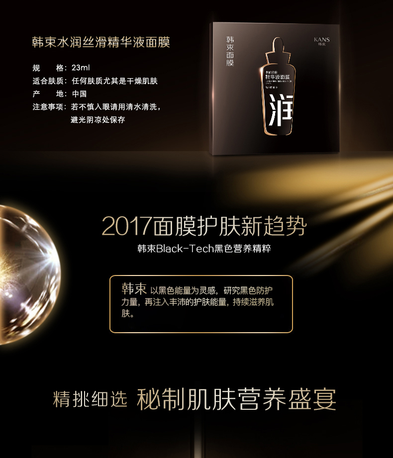 Han Shu Sun Sau khi sửa chữa mặt nạ đào tạo quân sự Nữ sinh viên mặt nạ đen mùa hè dưỡng ẩm làm trắng tại chỗ - Mặt nạ mặt nạ giấy