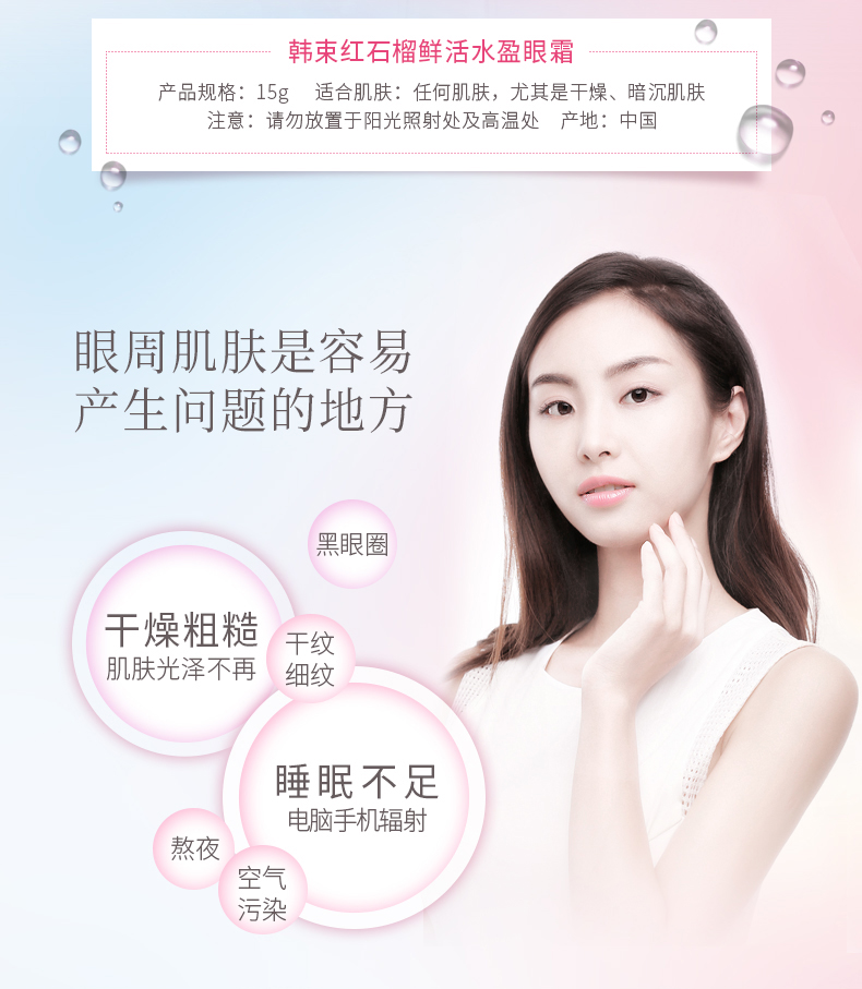 Han Shuhong Pomegranate Eye Cream Desalination Dark Circle Eye Bag Fine Line Moisturising Moisturising chăm sóc mắt kem trị thâm mắt lâu năm