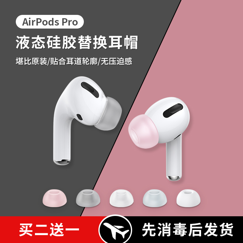 Suitable for AirPods Pro Earbuds, Apple Pro2 Earphone Silicone Case, Anti-Drop Ear Caps, Airpods3 Wireless Bluetooth Earphone Protective Case, Replacement Earbuds 2 Anti-Slip Replacement Case, Extremely Smart