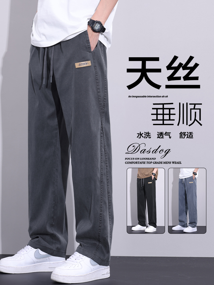 <!--天丝牛仔裤男士夏季薄款2024新款潮牌阔腿冰丝宽松直筒休闲裤子男-->