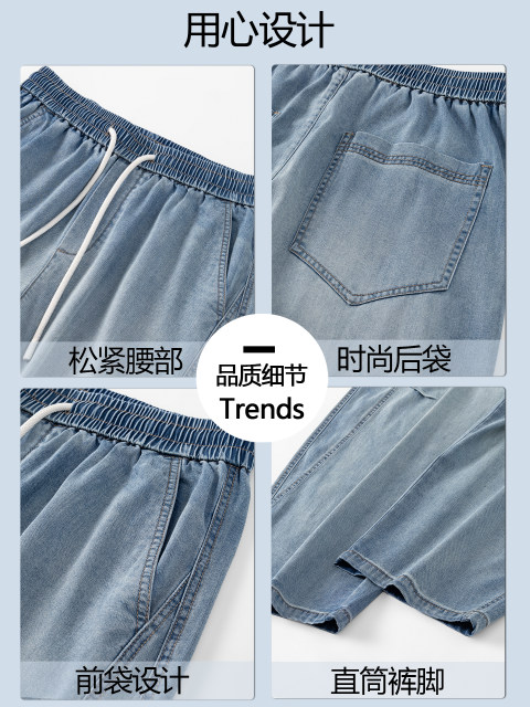 American Loose Straight Tencel Scimitar Jeans Men's 2026 Summer Thin Washed Casual Trendy Brand Pants Men