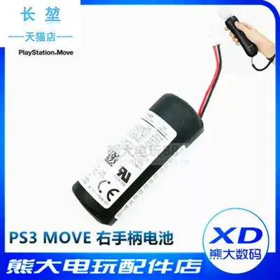 PS3 Move handle repair accessories Built-in rechargeable battery MOVE battery Original power supply battery 