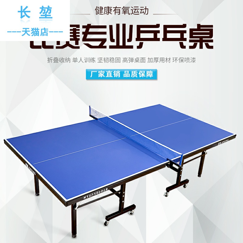 Home indoor special folding table tennis table tennis table tennis table game standard sub table tennis can be moved 