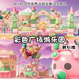 [Участник бесплатно большой] HS Fantasy Color Plaza Park Park 31 Animal Mori Forest Planning Planning Остров