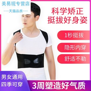 EssenceSuitable for humpback clothes to drive without hump to treat artifacts, male corrected women's anti -humpback more correct