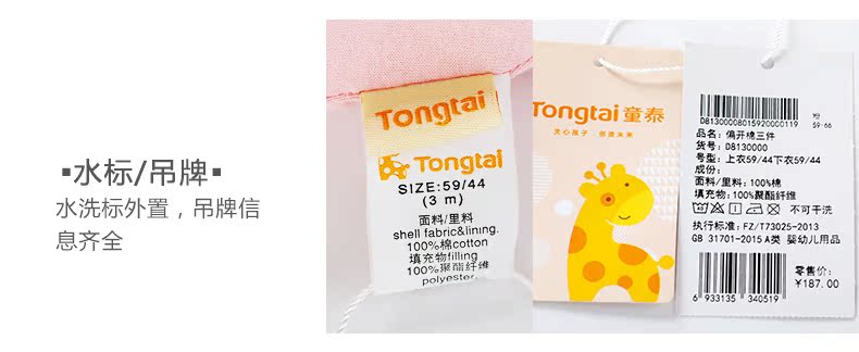 Manteau pour enfant en coton - Ref 2163871 Image 27