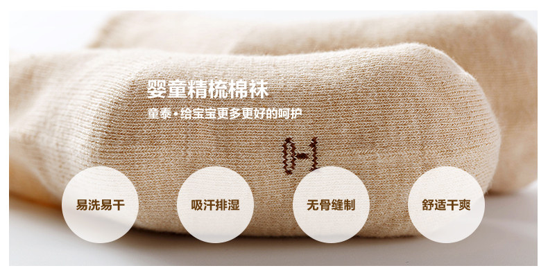 Chaussettes pour bébé - Ref 2109809 Image 6