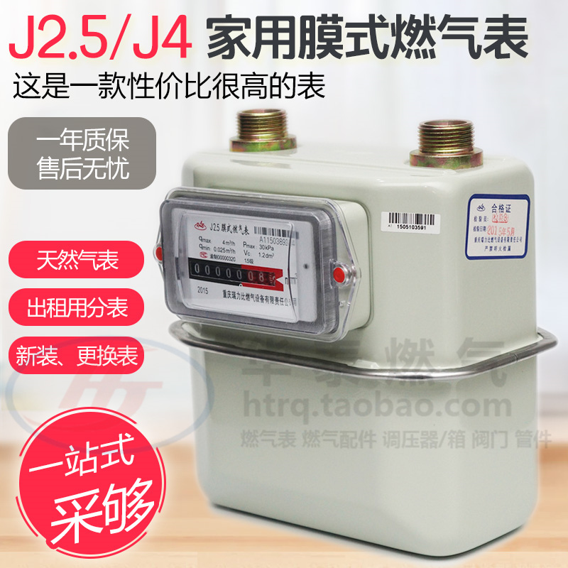 。 G4 G2.5 Household Gas Meter Gas Meter Membrane Gas Meter Flow Meter Copper-Iron Joint