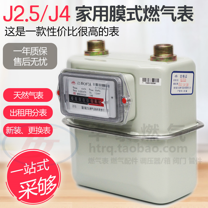 。 G4 G2.5 Household Gas Meter Gas Meter Membrane Gas Meter Flow Meter Copper-Iron Joint