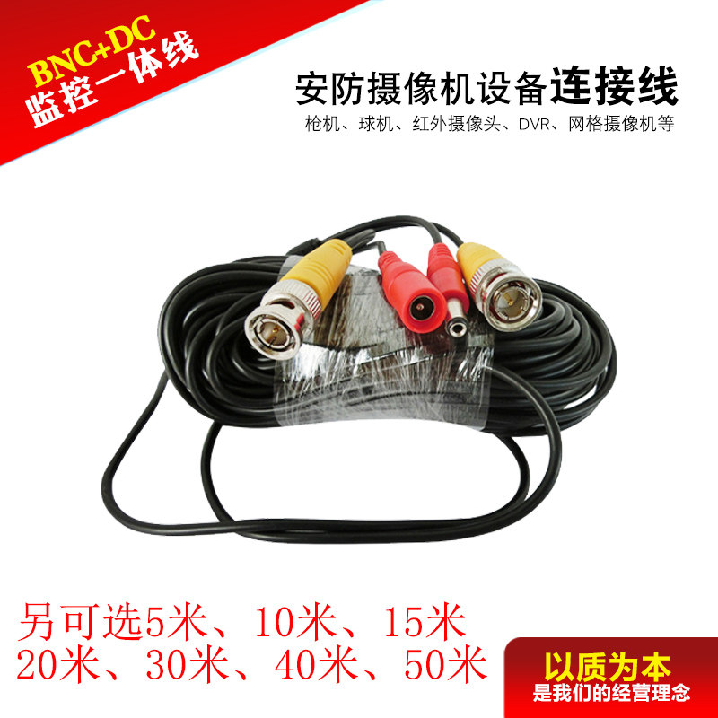  Monitoring line with power supply integrated line Integrated line Finished line Analog camera two-in-one transmission line Signal line