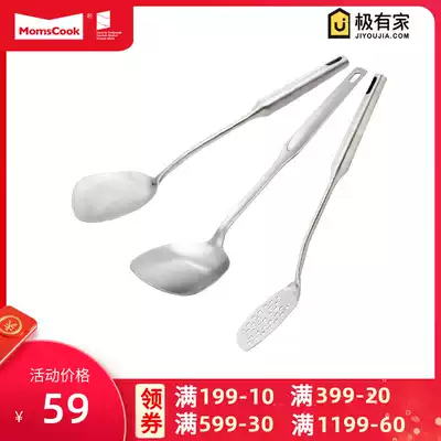 Momscook 304 stainless steel frying shovel anti-scalding spatula spatula spatula spatula spade spatula long handle German thick kitchenware