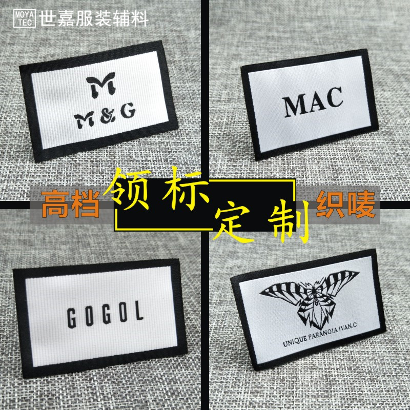 Custom-made collar standard custom-made clothing clothing main label cloth label custom woven label printing label custom-made Korean label