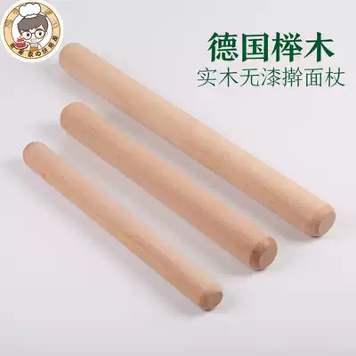 Rolling pin dumpling skin Solid wood household large and small dry noodle stick Beech stick noodle stick Rolling stick Noodle stick