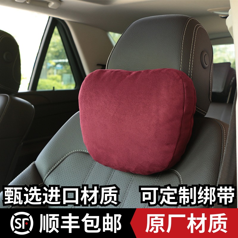 Car Maybach headrest Mercedes-Benz S-class pillow car seat car BMW Audi cushion pillow neck pillow