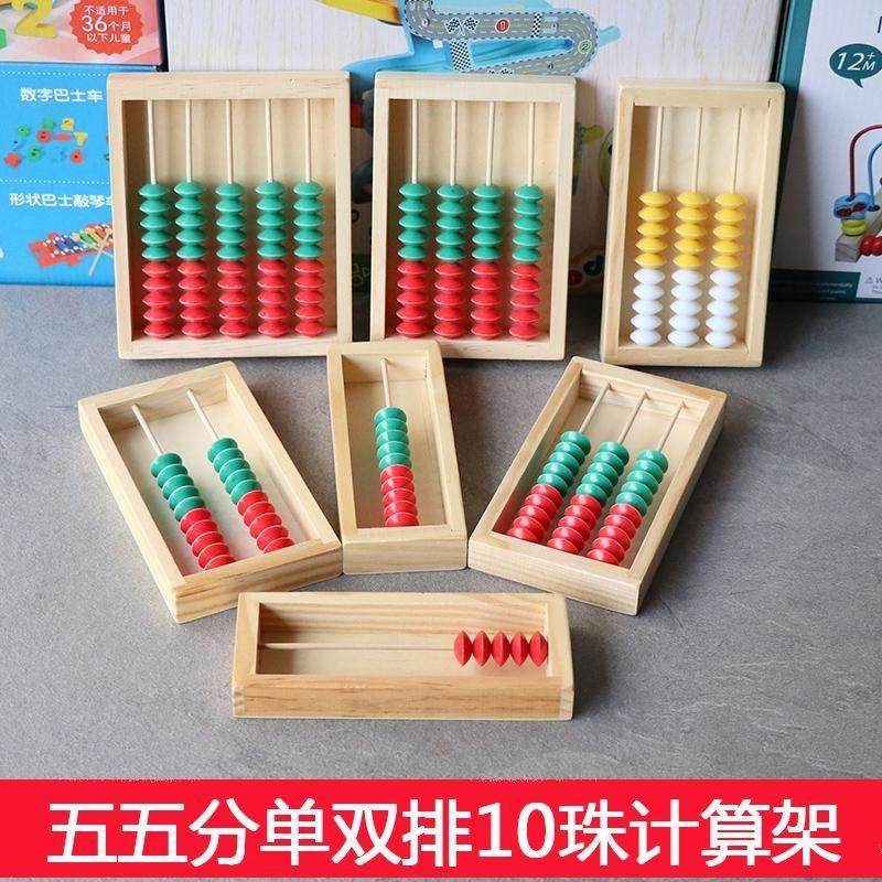 孩子数学启蒙新神器！这款木制五五分十板，真的能让孩子爱上数字？-数学学习板-淘宝好物网