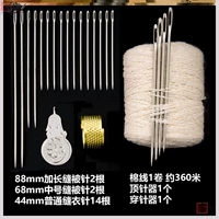 18 хлопковых нитей традиционных домохозяйств на 360 метров, чтобы получить иглу наперту