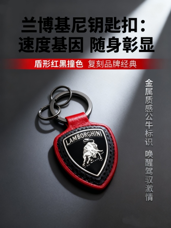 Car Gift Keychain Suitable for Lamborghini Key Accessories, Genuine Leather ins Commemorative Keychain