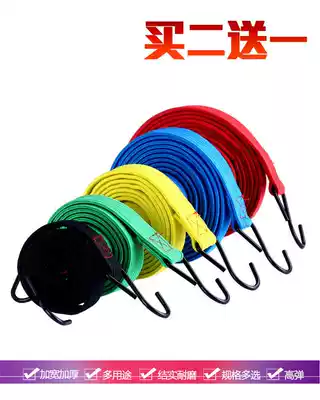 31 Rear Frame leather rope locomotive elastic binding belt thick rubber band plastic hook trunk telescopic hand trolley bundling