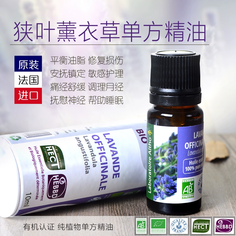 ALTHO Pháp nhập khẩu nguyên chất hữu cơ hẹp lá oải hương 10ml dưỡng da điều hòa cảm giác mất ngủ nhẹ nhàng - Tinh dầu điều trị