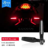 R-XD пленка Turn-Red Light-2 установка