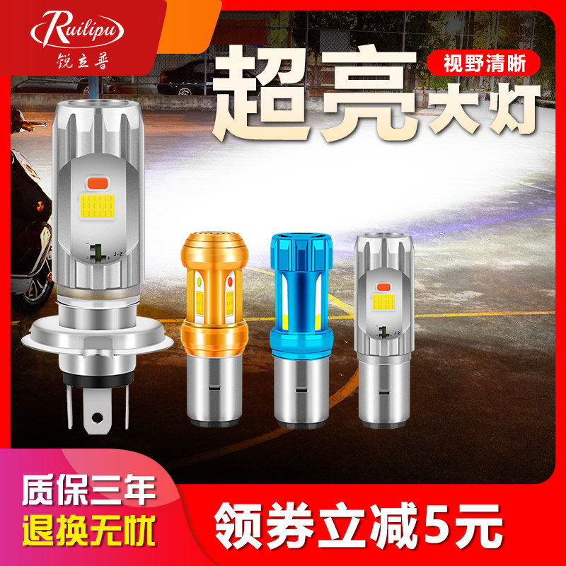 Sharp motorcycle headlights Super bright electric car led bulbs near and far built-in flash lights Modified bright lights