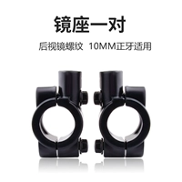 Модифицированный, 10mm