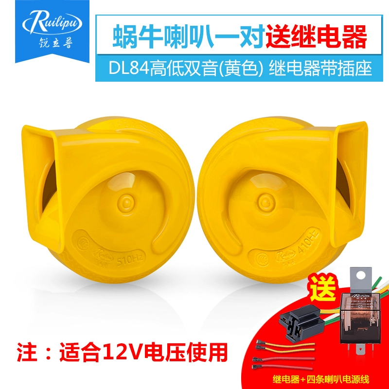 Xe máy Ruilipu Snail Snail Car sửa đổi 12V Cảnh sát còi xe điện cao và thấp kép không thấm nước còi denso chính hãng còi ngân ô tô 