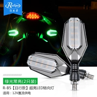 R-B5 Daily Model-Changliang зеленый свет поворачивается к 2 упаковкам желтого света