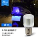 Rui Lipu 12 v điện xe máy sửa đổi đuôi đèn phanh ánh sáng nhấp nháy led đầy màu sắc bóng đèn phụ kiện trang trí lửa
