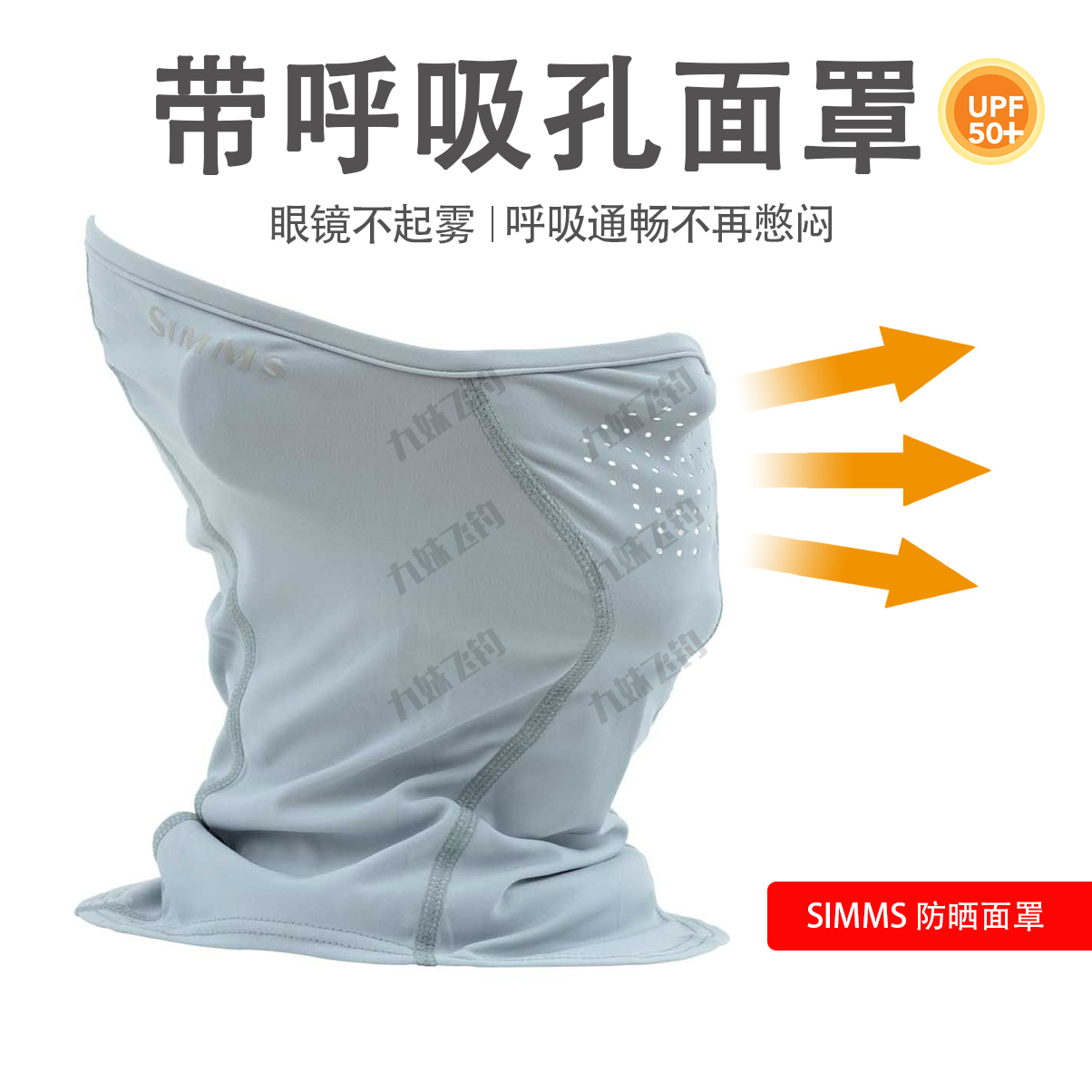 Simms fly fly Luya stream sea fishing anti-ultraviolet sunscreen mask turban gloves sleeve sleeve Jiumei fly fishing