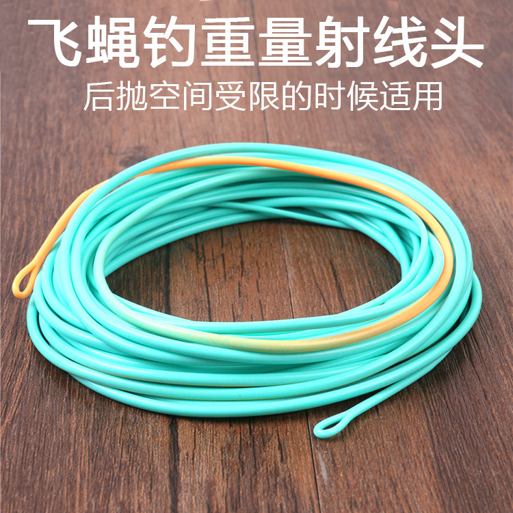 Fly fishing line Shooting head two color emitter weight front main line Nine sister fly fishing