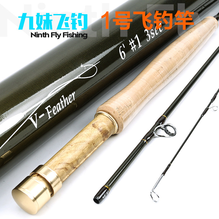 Fly pole fly rod fly pole carbon pole barrel V-Feather 123 white rod fishing rod