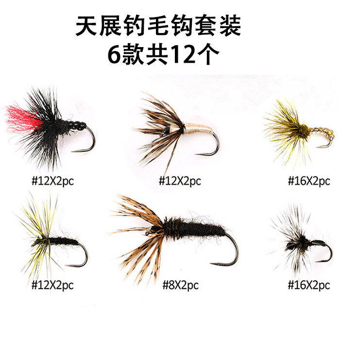 Tianzhan fishing bait fly hook bait imitation insect bait fish hook hair hook bait stream Tenkara Luya bait Jiumei fly fishing